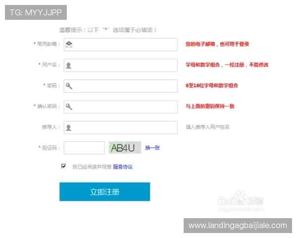 OD真人注册账号遇到困难怎么办？详细操作流程与技巧分享
